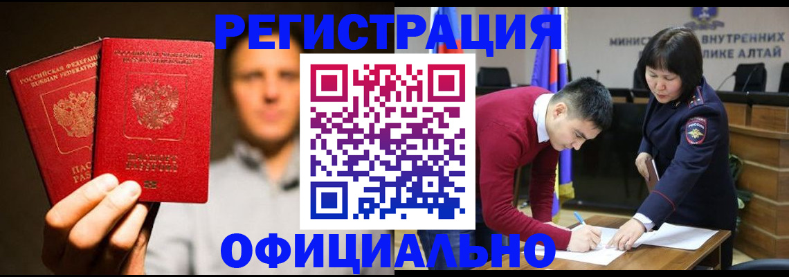 временная прописка в Новороссийске